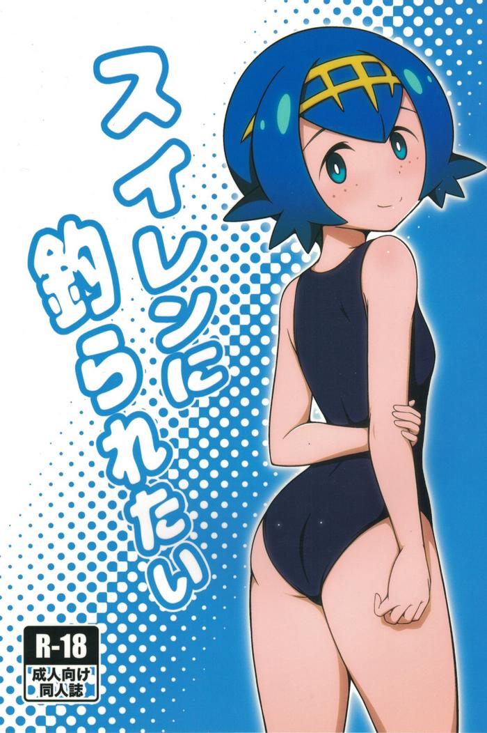 Kashima Suiren ni Tsuraretai- Pokemon hentai Huge Butt