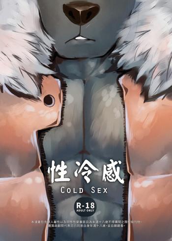 Yaoi hentai Xing Leng Gan – Cold Sex Squirting