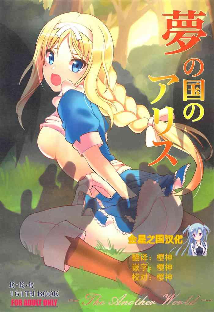 Hand Job Yume no Kuni no Alice- Sword art online hentai Digital Mosaic