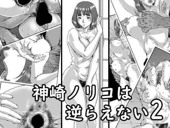 Big breasts Kanzaki Noriko wa Sakaraenai 2- Original hentai Variety