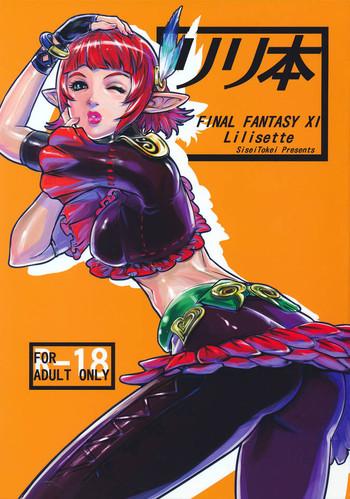Hairy Sexy Lili hon- Final fantasy xi hentai Daydreamers