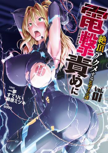 Sharing 2D Comic Magazine Dengekisemeni Zecchouacmesuru Heroine tachi! Vol.1 Reversecowgirl