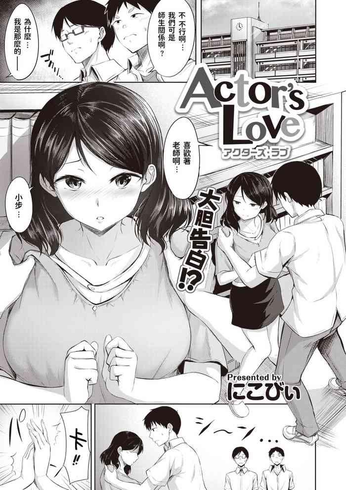Actor's Love