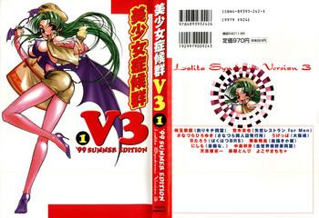 [Anthology] Bishoujo Shoukougun V3 (1) '99 Summer Edition (Various)- To heart hentai Martian successor nadesico hentai Mamotte shugogetten hentai