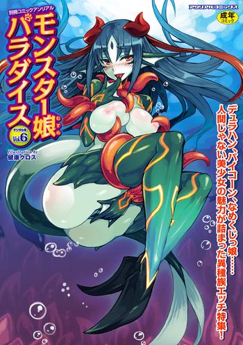 Bessatsu Comic Unreal Monster Musume Paradise Digital Hen Vol. 6
