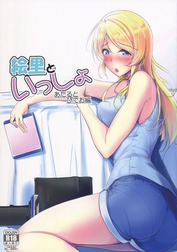 Eli to Issho Adult Video Hen- Love live hentai