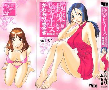 Gokuraku Ladies Haitoku Hen – Paradise Ladies