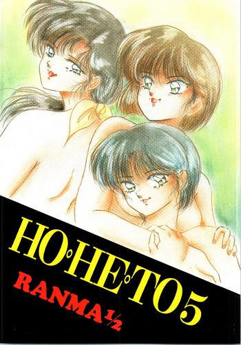 HOHETO 5- Ranma 12 hentai