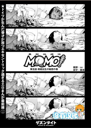 Blackcock MOMO! Daigowa Momoki Shussei no Himitsu no Maki Oral