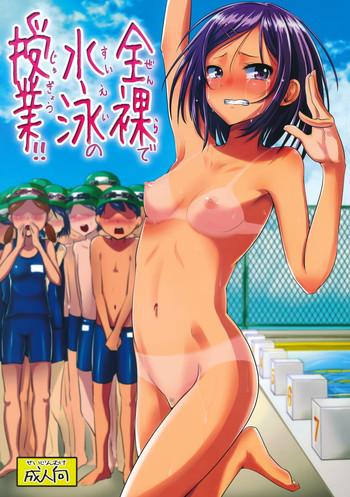 Zenra de Suiei no Jugyou!! | Naked Swimming Class!!