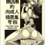 Uniform (C56) [ENERGYA (Roshiya No Dassouhei)] COLLECTION OF -SAILORMOON- ILLUSTRATIONS FOR ADULT Vol.4 (Bishoujo Senshi Sailor Moon)- Sailor moon hentai Bang Bros