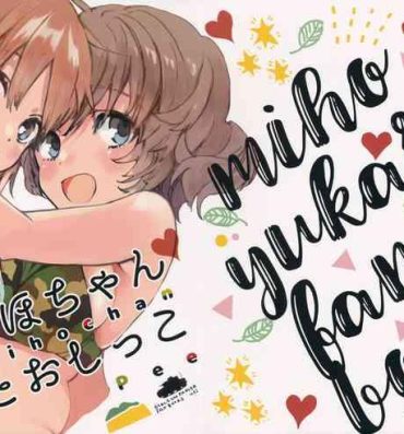 Hoe (C93) [Akunaki Hourou (Usimanu)] Miho-chan to Oshikko – mihochan pee (Girls und Panzer)- Girls und panzer hentai Bigcocks
