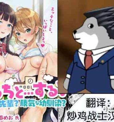 Lesbians Docchi to… Suru? Seiso na Senpai? Kachiki na Osananajimi?- Original hentai Free Blow Job