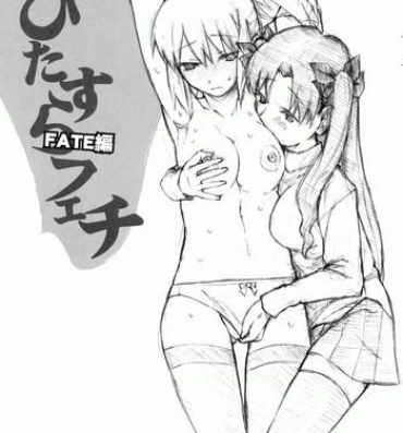 Furry Hitazura Fetish FATE hen- Fate stay night hentai Piercings