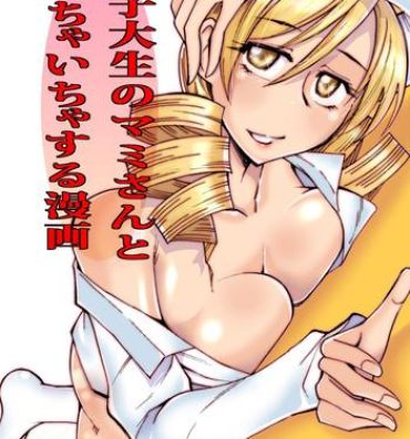 Dick Sucking Joshidaisei no Mami-san to Ichaicha Suru Manga- Puella magi madoka magica hentai Cam Porn