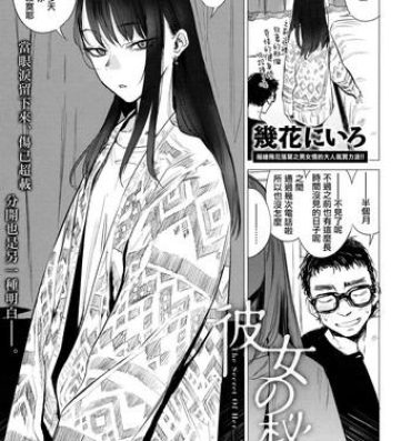 Pick Up Kanojo no Himitsu III – The Secret of Her Nice Ass
