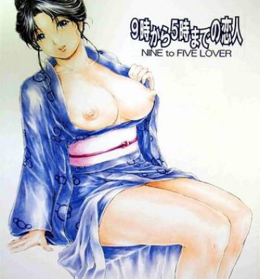 Ass Sex [Narita Kyousha] 9-ji kara 5-ji made no Koibito – My lover from 9:00 to 5:00 1 | 9點直到5點為止的恋人1 [Chinese] Tiny Girl