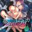 Bokep [peachpulsar (Mira)] Yumeiro no Replica [Jou] Android to Haitoku no Chigiri [Digital]- Original hentai Lez Hardcore