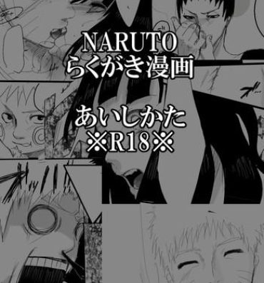 Girls Fucking Rakugaki Manga- Naruto hentai Corrida