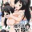 Sexo Anal Rifujin Shoujo XI | Unreasonable Girl Ch. 11- Original hentai Stranger