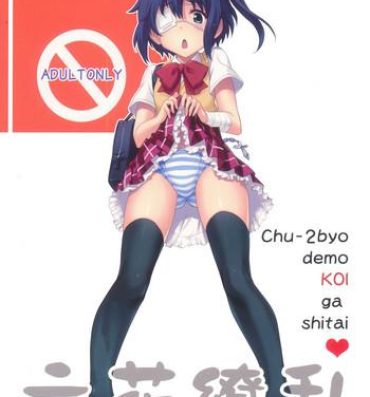 Sexteen Rikka Ryouran- Chuunibyou demo koi ga shitai hentai 18yearsold