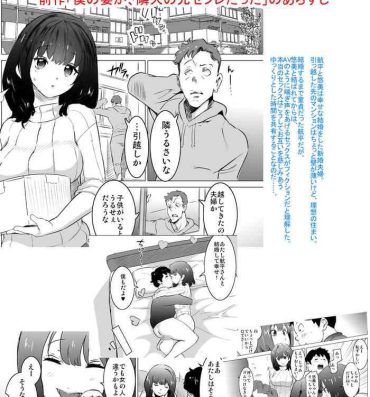 Olderwoman Rinjin ga AV Miteru kedo Boku no Tsuma nara Anna Wazatorashii Aegigoe wa Agenai- Original hentai Closeups