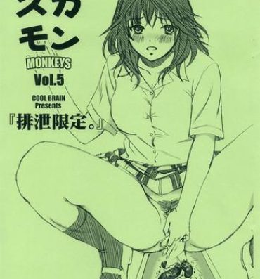 Cam Girl Scatolo Monkeys / SukaMon Vol.5 – Haisetsu Gentei. Panty
