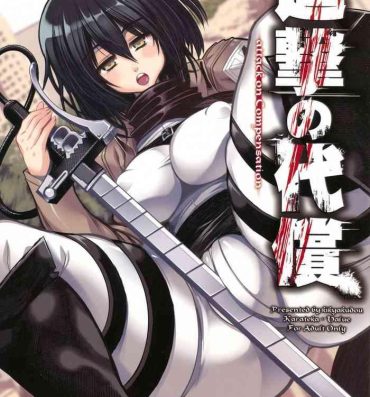 Indo Shingeki no Daishou + paper | 进击的代价- Shingeki no kyojin | attack on titan hentai College