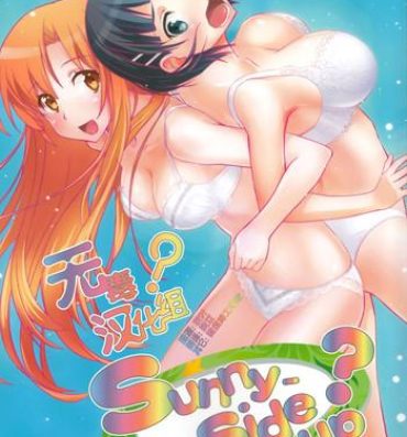 Sexcams Sunny-side up?- Sword art online hentai Dildo Fucking