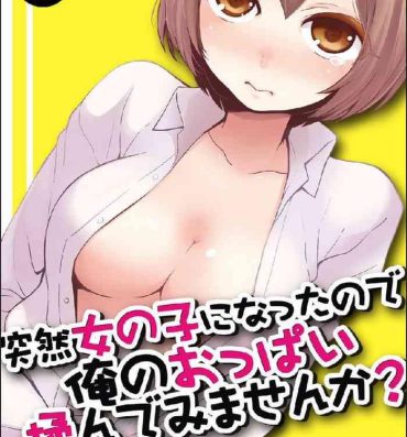 Free Porn Hardcore Totsuzen Onnanoko ni Natta node, Ore no Oppai Monde mimasen ka? 17 Big breasts