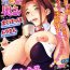 Curvy Web Haishin Gekkan Tonari no Kininaru Oku-san Vol. 031 Ecchi