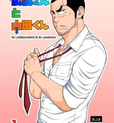 Hairy Pussy [6.18 Gyuunyuu (tommy)] Hirohashi-san to Yamada-San 1 – Mr. Hirohashi & Mr. Yamada 1 [Digital]- Original hentai Moneytalks