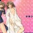 Kissing CL&orz ～Mito de Dasu hazudatta Hon～- Baka to test to shoukanjuu hentai Tranny