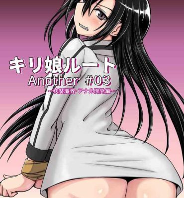 Clothed Sex Kiriko Route Another #03- Sword art online hentai Natural Boobs