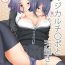 Missionary Position Porn Magical Chinpo to Tenryuu-san- Kantai collection hentai Piercings