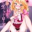 Blowjobs Momoka to Himitsu no La Vie en Rose- The idolmaster hentai Parody