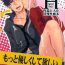 Gay Solo Motto Yasashikushite Hoshii- Fate zero hentai Soft