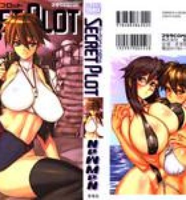 Nasty Free Porn [NeWMeN] Secret Plot [Shinsouban] Ch. 1-2 [English] Gay Cut