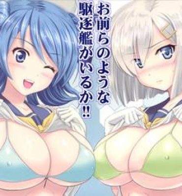 4some Omaera no Youna Kuchikukan ga Iru ka!!- Kantai collection hentai Fucking