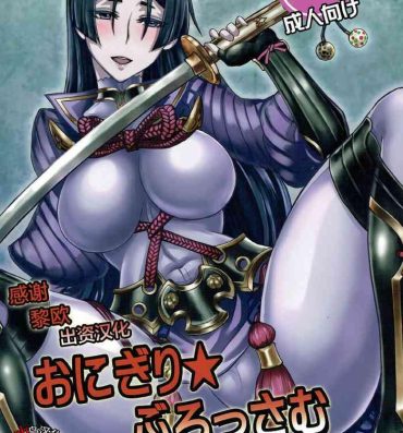 Moaning Onigiri Blossom- Fate grand order hentai Huge