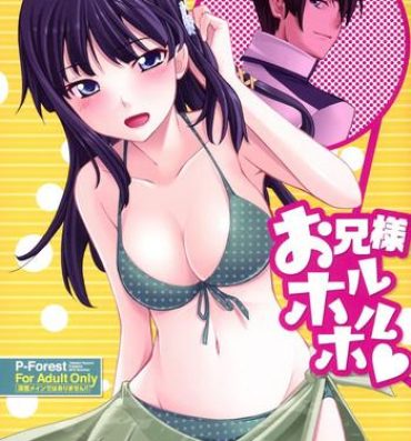 Por Onii-sama Horuhoru- Mahouka koukou no rettousei hentai Gay Boy Porn