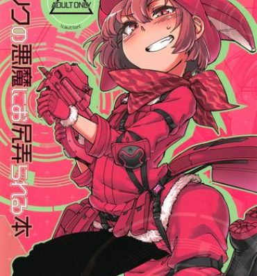 Amiga Pink no Akuma ni Oshiri Ijirareru Hon- Sword art online alternative gun gale online hentai Urine