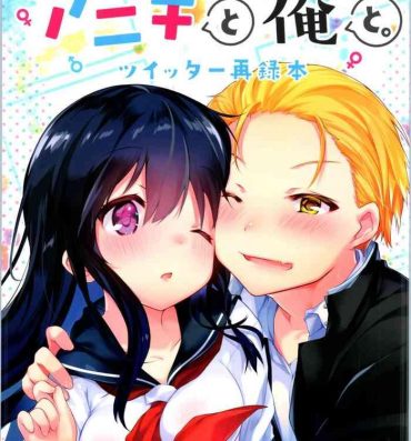 Amateur Sex Tapes Rakugaki 4-koma Aniki to Ore to Twitter Sairokubon- Original hentai Usa
