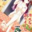 Pussysex Saenai Rinri-kun no Otoshikata- Saenai heroine no sodatekata hentai Stepsiblings