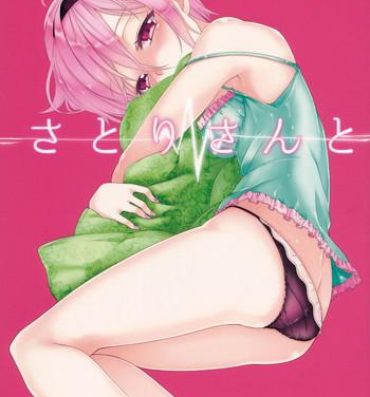 Pussy Eating Satori-san to- Touhou project hentai Step Fantasy
