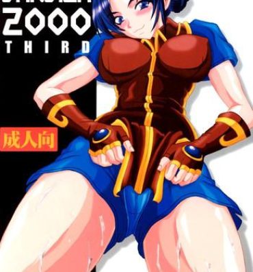 Fuck My Pussy Hard DANDIZM 2000 THIRD- King of fighters hentai Interview