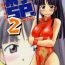 Adult Toys Motoko SP. 2- Love hina hentai Shaved Pussy