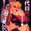 Safada Nanadaime Hokage Uzumaki Naruto Jitsu no Musuko to Kindan SEX- Naruto hentai Boruto hentai Real Couple