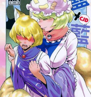 Female Natsu no Touhou Manga Matsuri Great  Yakumo Ran VS Ran-sama CJD- Touhou project hentai Creampie