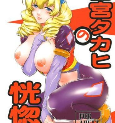 Sex Toy Ninomiya Takahi no Koukotsu- Valvrave the liberator hentai Pink